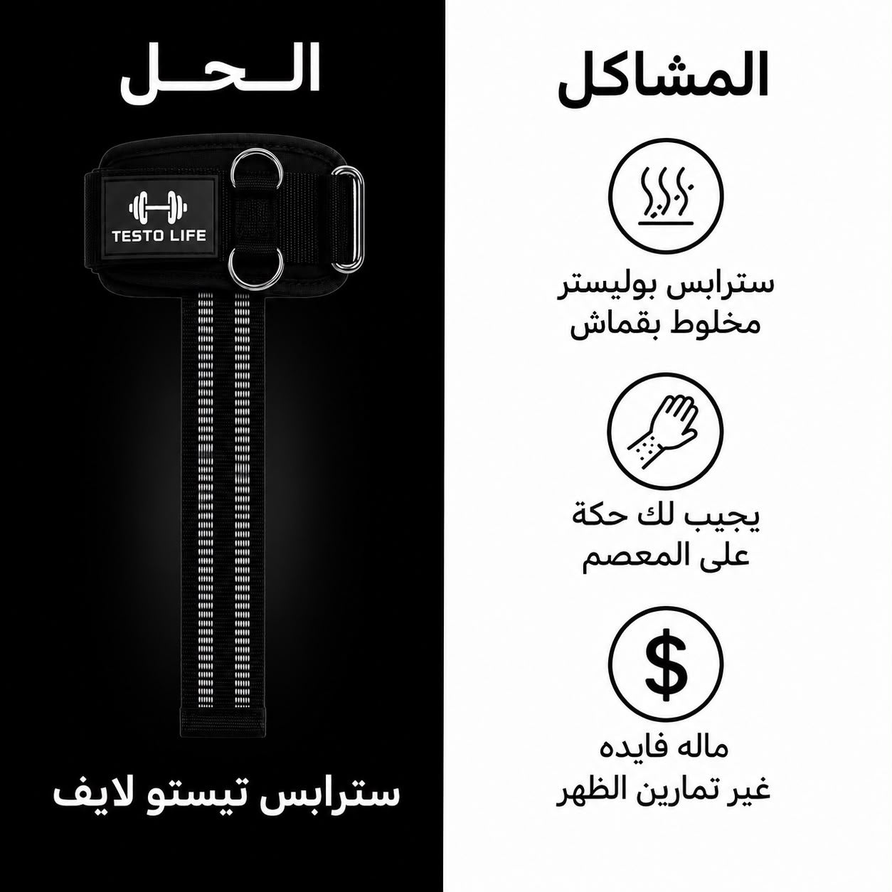 سترابس تيستو الكلاسيكي